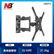 【NB】32-55吋 液晶萬用懸臂架(台灣總代公司貨NBP4)