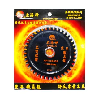 【太陽神】4英吋鐵氟龍雙刃萬用圓鋸片110mm×40T