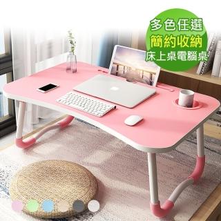 【收納王妃】簡約攜帶式床上桌電腦桌 二入組(型)