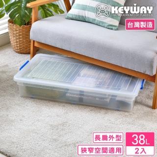 【KEYWAY 聯府】托爾掀蓋整理箱38L附輪-2入(高16 床底 沙發底 收納箱 MIT台灣製造)