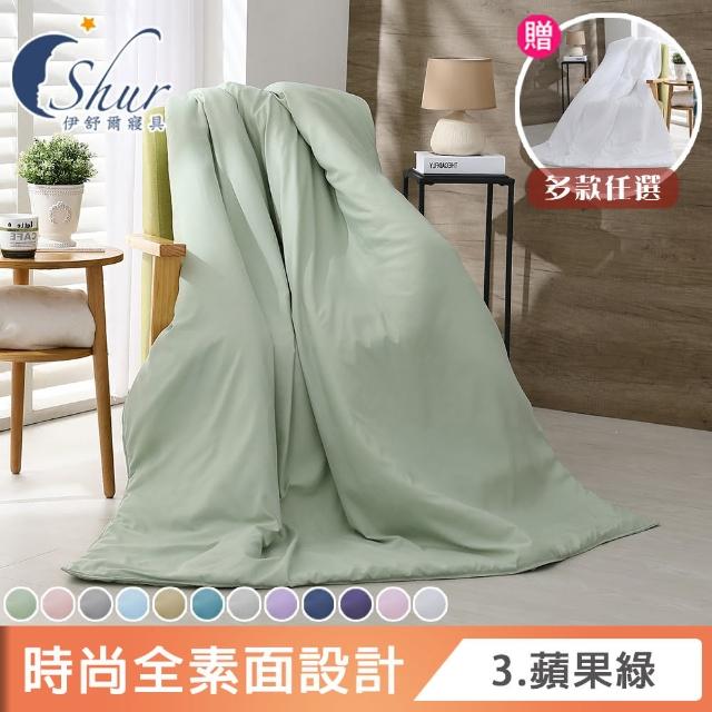 【ISHUR 伊舒爾】買1送1 柔絲棉經典素色涼被(台灣製/150x195cm/多款任選/四季被/速達)