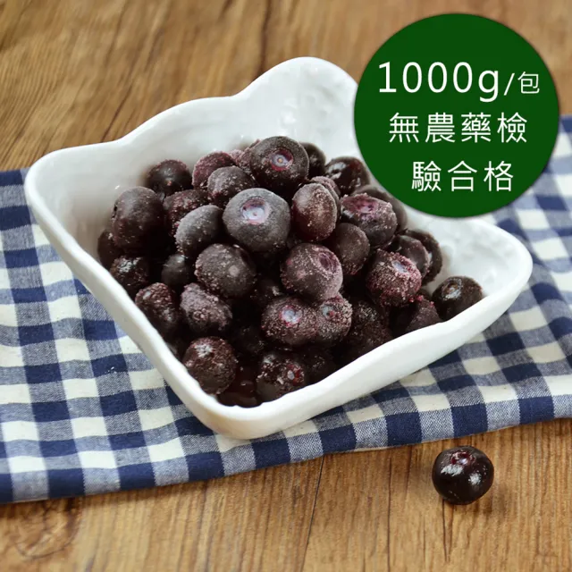 【幸美生技】原裝進口鮮凍栽種藍莓1kg x3包(自主送驗A肝/諾羅/農殘/重金屬通過)