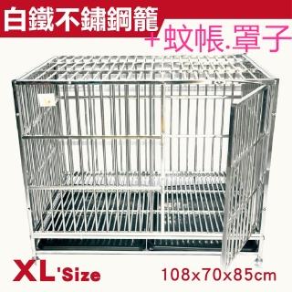【彬彬小舖】『搭配罩子+蚊帳』白鐵籠不鏽鋼籠XL108*70*85(狗籠 狗屋 鐵籠 白鐵籠 不鏽鋼籠)