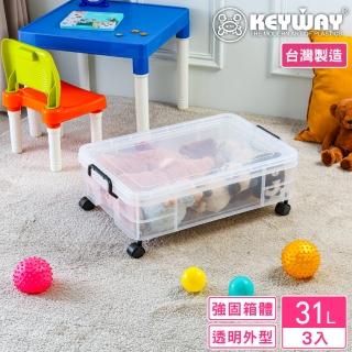 【KEYWAY 聯府】亞斯強固型掀蓋整理箱31L-3入(強固耐用 收納箱 日式 工業風 MIT台灣製造)