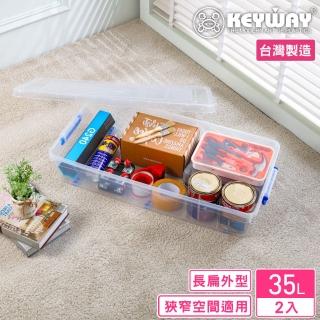 【KEYWAY 聯府】托爾掀蓋整理箱35L附輪-2入(高16 床底 沙發底 收納箱 MIT台灣製造)