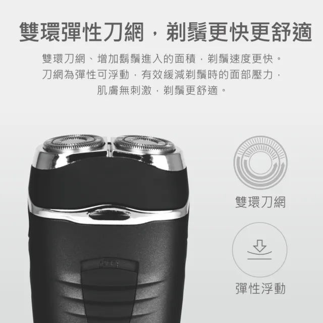 【KINYO】雙刀頭充電式刮鬍刀(KS-501)