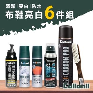 【Collonil】德國原裝正品授權 布鞋亮白保養6件組(專業皮革護理 香氛 布鞋保養組)