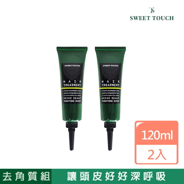 【直覺Sweet Touch】頭皮淨化去角質2入組(120ml*2)