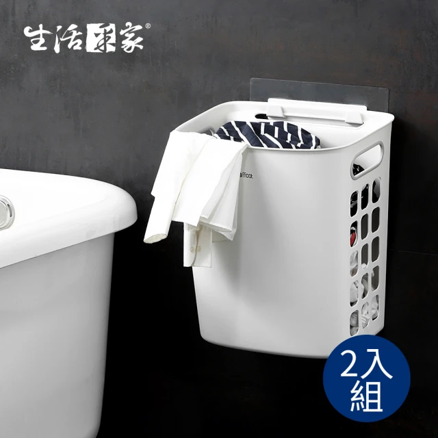 【生活采家】浴室強力無痕貼換洗衣物髒衣籃_2入組(#99463)