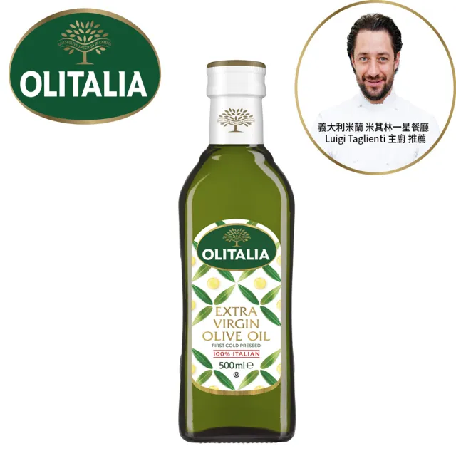 【Olitalia 奧利塔】特級初榨橄欖油(500ml/瓶)