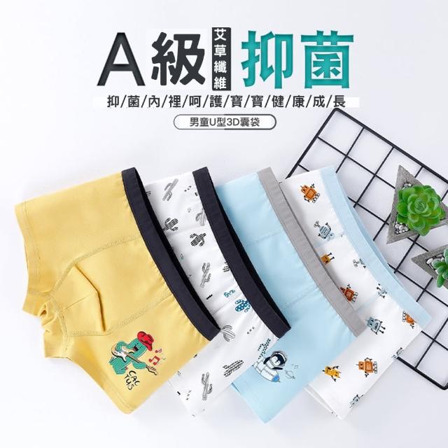 【Lovely 蘿芙妮】特級親膚舒棉抑菌兒童內褲2x3件組/2x2件組(仙人掌/企鵝/狐狸 共六件、滑板2入共四件)