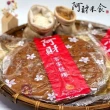 【阿財】黑糖發粿20片(400g±40g/片)(年菜/年節禮盒)