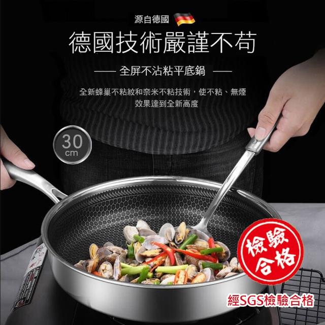 優廚寶 德國技術304不銹鋼物理蜂巢紋不沾不粘平底鍋 30cm平底鍋