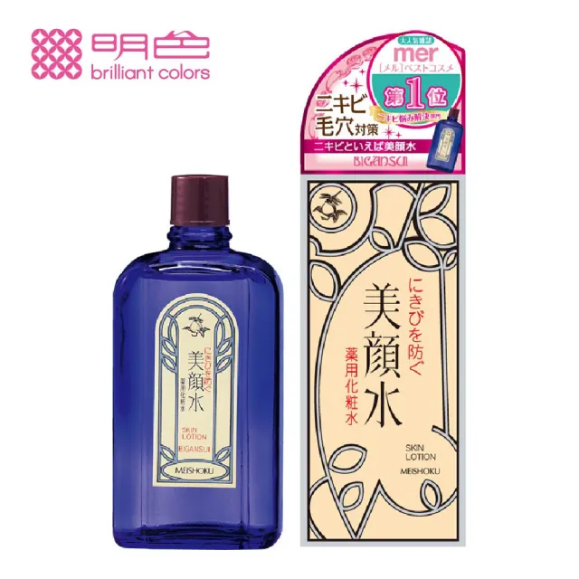 【MEISHOKU 明色】美顏水90ml(水楊酸 日本製)