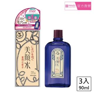 【MEISHOKU 明色】美顏水90ml(水楊酸 日本製 3入超值組)