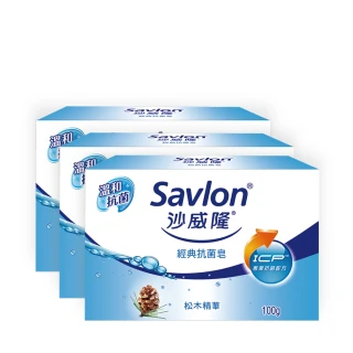 【Savlon 沙威隆】經典抗菌皂 箱購(共72入/官方直營)