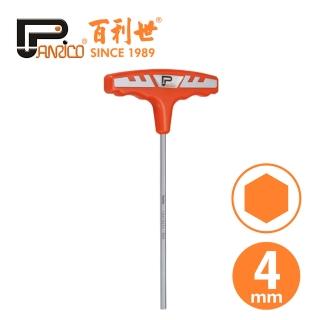 【Panrico 百利世】4mm日式T型六角扳手(臺灣製造 T型扳手)