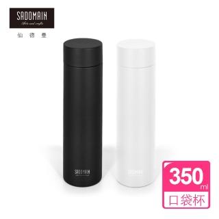 【仙德曼 SADOMAIN】316不鏽鋼袖珍保溫/保冷杯350ml(隨行杯/環保杯/口袋杯)