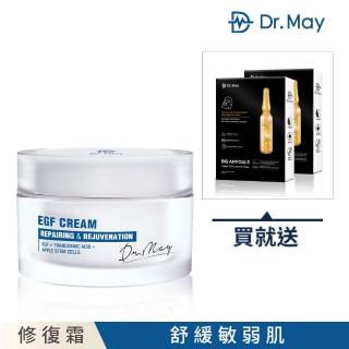 【Dr. May美博士】EGF專業修復霜新客特惠組 光波霜(內贈-大安瓶修護黑面膜x2盒)