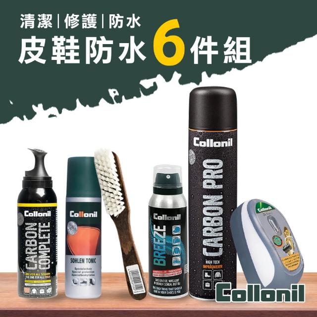 【Collonil】皮鞋防水6件組(碳泡沫保養劑+鞋底保養劑+除塵刷+多功能清新噴霧+防水噴霧+行動鞋油)