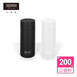 【仙德曼 SADOMAIN】316不鏽鋼袖珍保溫/保冷杯200ml(隨行杯/環保杯/口袋杯)