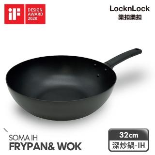 【LocknLock樂扣樂扣】極致享受SOMA不沾深炒鍋(32CM/IH底/加寬底部/Finger Lock握把技術)