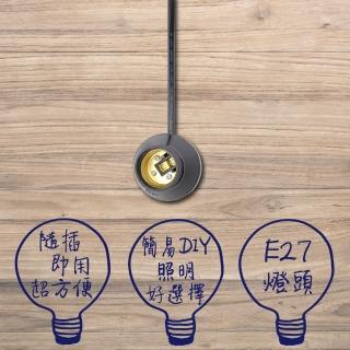 【裝潢燈具】電木燈座E27附開關電源線8尺 工作燈(無附燈泡 可自行搭配)