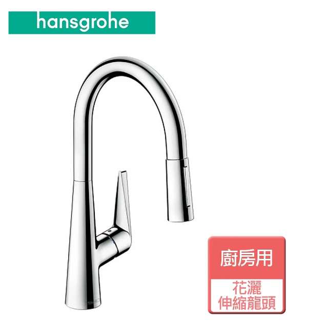 【hansgrohe】廚房伸縮龍頭-無安裝服務(72813)