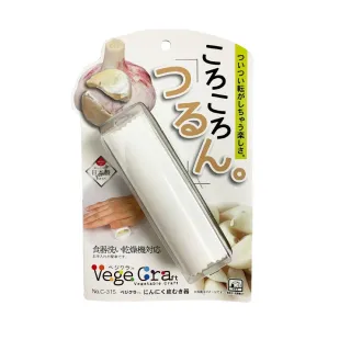 【台隆手創館】日本PEARL 新磨蒜皮器-C-315(去皮器 磨蒜器)