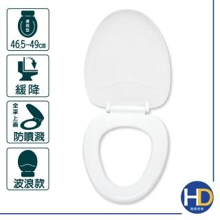 【海德廚衛】全罩式靜音緩降加長馬桶蓋(波浪款)