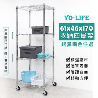 【yo-life】100%台灣製 超值四層鐵架-贈工業輪-電鍍銀/烤漆黑任選(61x46x170cm)