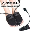 【A-ZEAL】氣壓式拇指外翻輔助美姿器(動態增壓更有效-AR303)