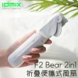 【idmix】USB Bear 2in1 折疊便攜式風扇F2