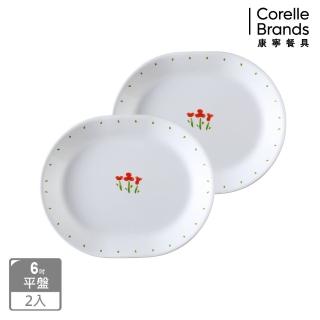 【CorelleBrands 康寧餐具】小紅花2件式腰子盤組(B02)