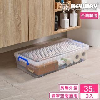 【KEYWAY 聯府】托爾掀蓋整理箱35L附輪-3入(高16 床底 沙發底 收納箱 MIT台灣製造)