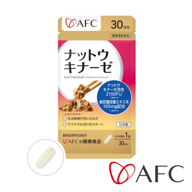 AFC 納豆激酉每 30粒/包(日本原裝)