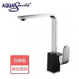 【AQUASANITA】廚房黑色花崗巖冷熱龍頭-無安裝服務(TAP2083-601)