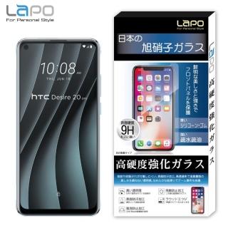 【LaPO】HTC Desire 20 pro 全膠滿版9H鋼化玻璃螢幕保護貼(滿版黑)