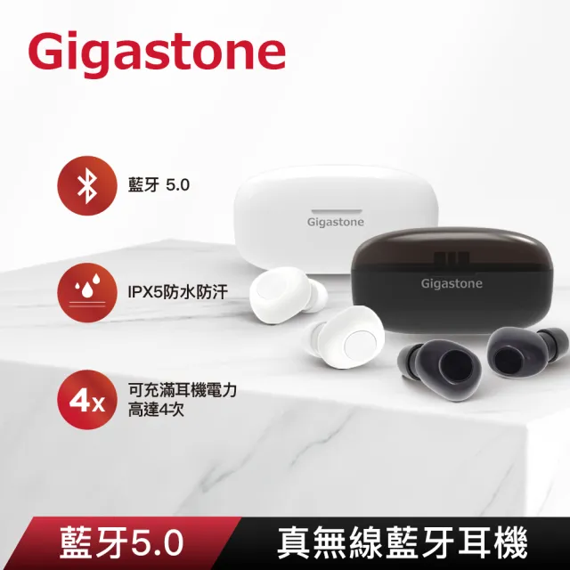 【GIGASTONE 立達】True Wireless防水藍牙5.0真無線耳機T1(支援iPhone/Android手機)
