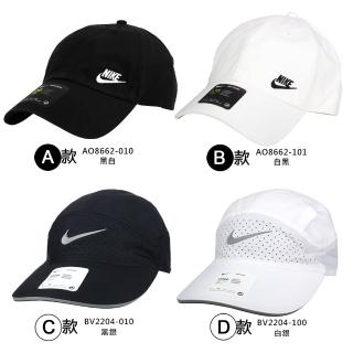 【NIKE 耐吉】運動帽-遮陽 帽子 防曬 鴨舌帽 老帽 刺繡 白黑(AO8662-010 / BV2204-010 任選)