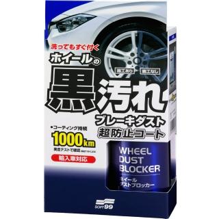 【Soft99】輪圈用鐵粉隔離噴劑