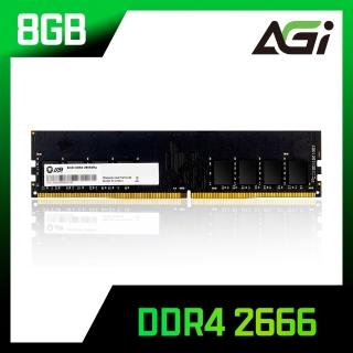 【AGI亞奇雷】DDR4 2666 8GB 桌上型記憶體