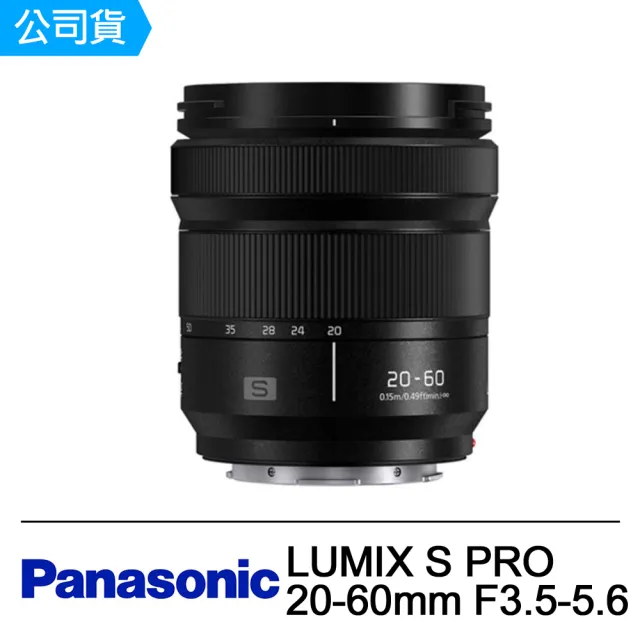 【Panasonic 國際牌】LUMIX S PRO 20-60mm F3.5-5.6(公司貨)