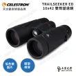 【CELESTRON】TRAILSEEKER 10X42 ED鏡片雙筒望遠鏡(台灣總代理公司貨保固)
