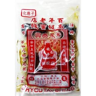 【臺南安平】百年老店 林 永泰興(高階蜜餞 化應子 130g)