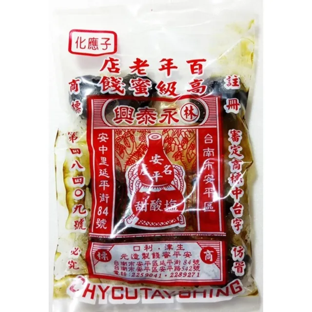 【2026】臺南蜜餞推薦｜10款高評價人氣品牌排行榜 | BALIMAN情報局