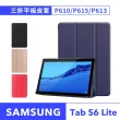 【JHS】Samsung Galaxy Tab S6 Lite 10.4吋 卡斯紋三折皮套 送保護貼及指環扣(P610 P613 P615 P619 適用)