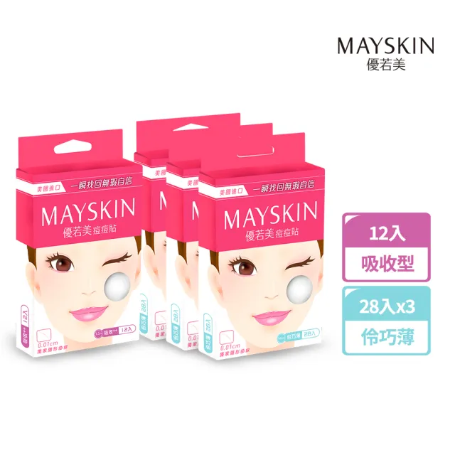 【MAYSKIN優若美】隱形痘痘貼組合(伶巧薄28入*3+吸收型12入)