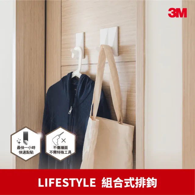 【3M】無痕 LIFESTYLE-組合式排鉤 免釘免鑽掛勾(白色5鉤組)