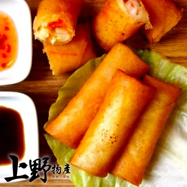 【上野物產】2包 共20條 酥炸春捲 (330g±10%/10條/包 )